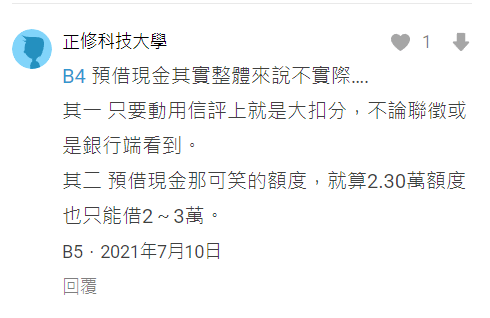 2023年6月實際考察在Google上搜尋刷卡換現金DCard會出現的Dcard文章跟討論1